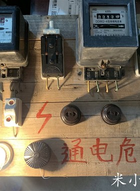 定制怀旧老式电表板老电表闸刀电灯开关插座饭R厅酒吧墙面装饰摆