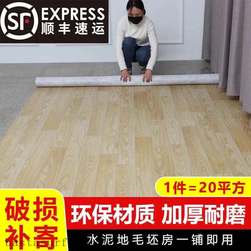 推荐Cement floor mat thickened floor leather household PVC w - 图0