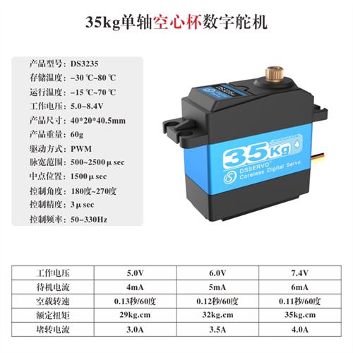 达盛DS大扭力金属齿机器人w可控可程式设计机械臂车模无刷高速数 - 图1