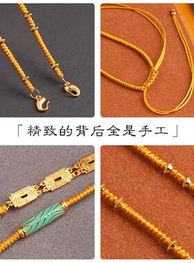 可调节手工绕线双耳挂坠配绳锦鲤锁双钩挂绳吊坠配绳古法编织新款