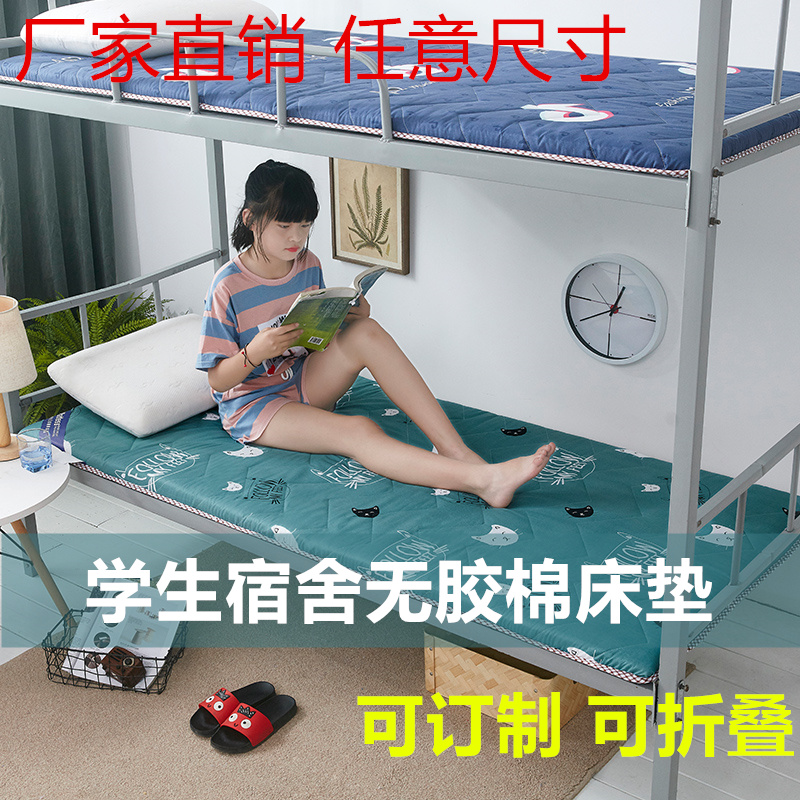 订制床垫学生宿舍单人软垫寝室床褥儿童垫被70x170x90x180x80x190 - 图0