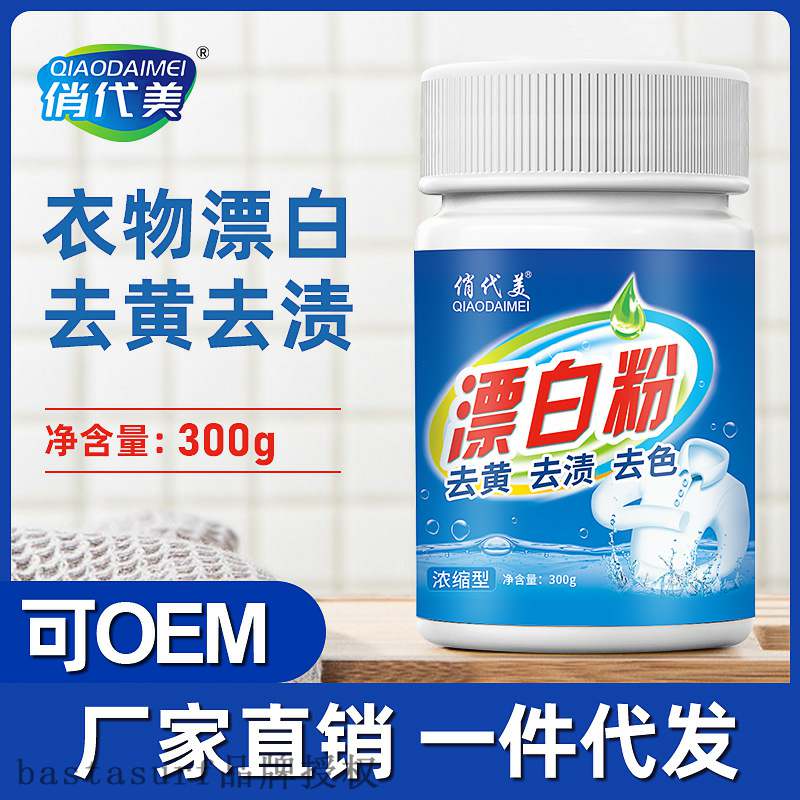 速发Qiao Daimei white clothes whitening household bleaching - 图0