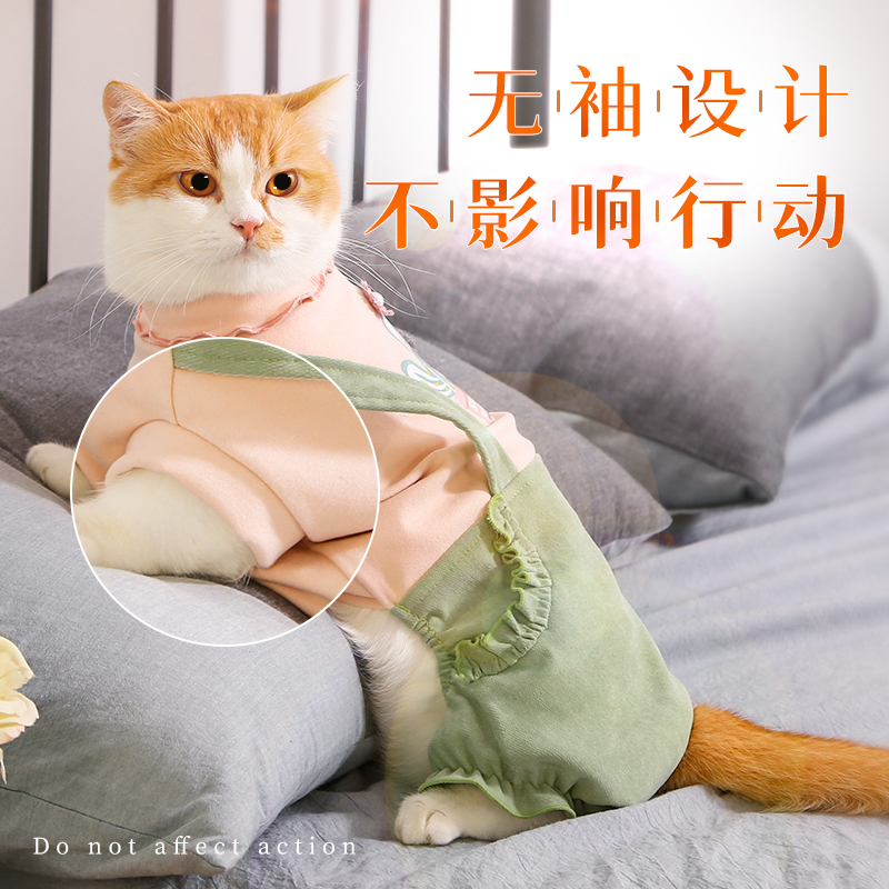 猫咪衣服夏季防掉毛幼猫薄款小猫夏天布偶猫猫无毛猫宠物猫夏装衣 - 图1