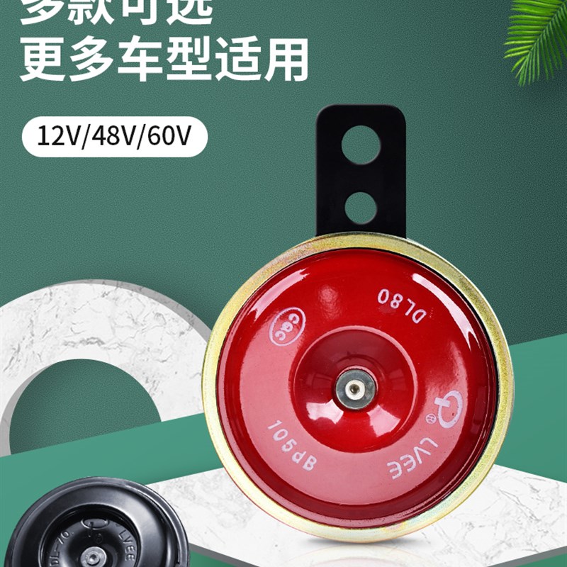 电动车喇叭12v48v60v电瓶摩托三轮车通用超响防水喇叭自行车喇叭 - 图1