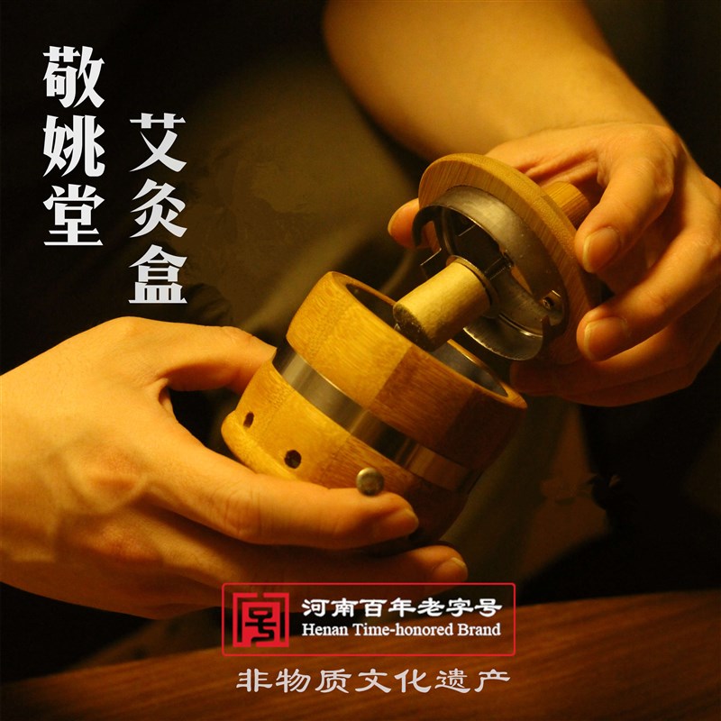 非遗艾灸盒便携随身灸家用悬灸盒灸罐艾草暖宫祛湿店主自用 - 图0
