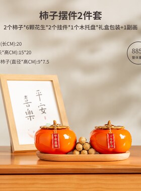 小众高货春节年宵花乔迁之喜新居礼品花束柿柿如意摆件客厅玄关新