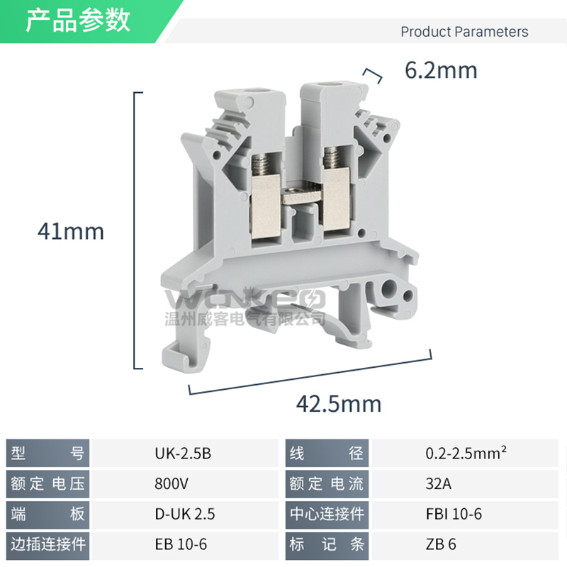 UK2.5b接线端子 2.5MM平方 纯铜件 UK-2.5N电压导轨式端子排厂家