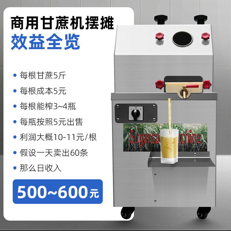 纪冠甘蔗机商用甘蔗榨汁器机不锈钢全自动电动商用甘蔗机摆摊,淘宝优惠券,粉丝福利购,淘宝优惠卷