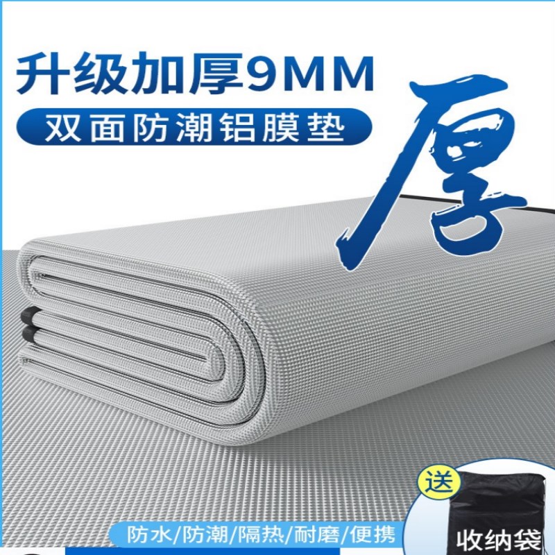 速发.Outer moisture-proof mat camping mat picnic mat tent ma - 图0