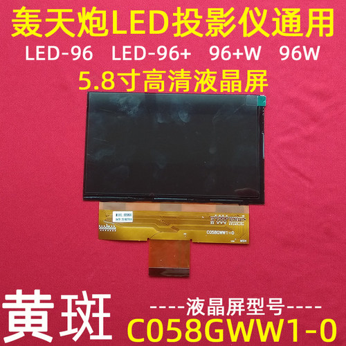 新品轰天炮M5W投影仪5.8寸高清液晶屏瑞格尔RD808投影机FPC-HX68-图2