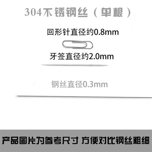 304不锈钢f丝电梯放样线蜜蜂巢框不锈钢丝手工缠花diy不锈钢软 - 图0