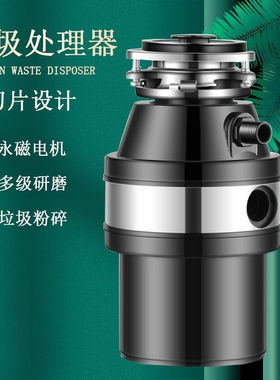 鲁修斯垃圾处理器厨房下水道厨余食物家用粉碎机生活垃圾处理机黑