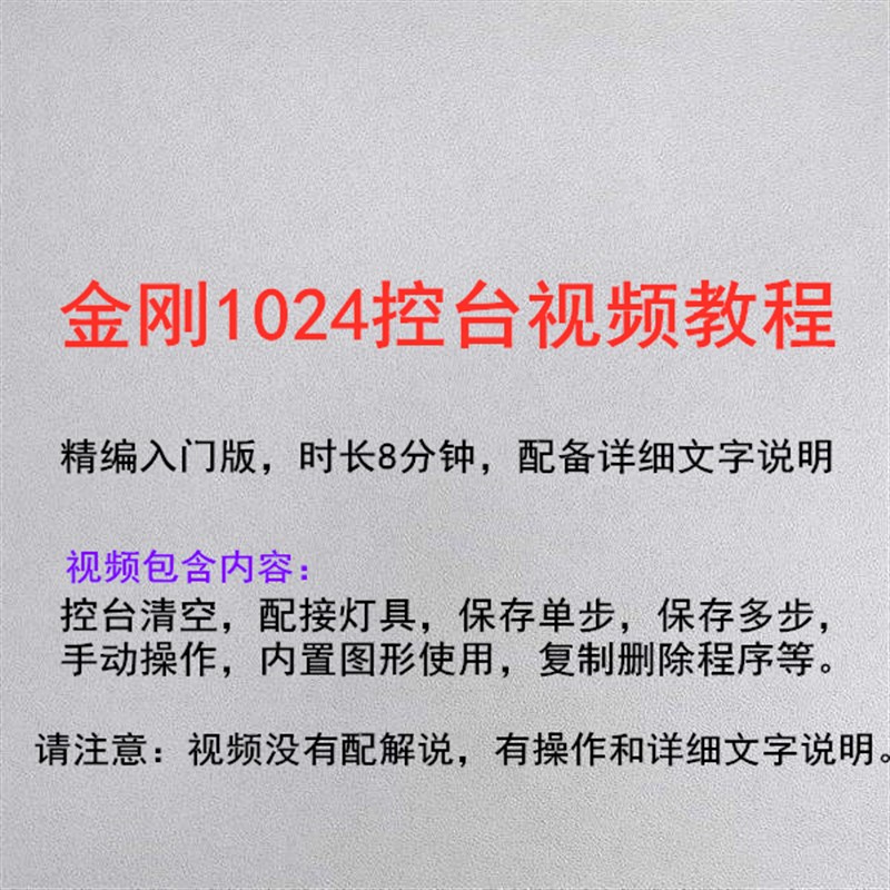 推荐摇头灯光束灯灯库代写 珍珠灯控制台灯库制作 金刚控制台中文 - 图2