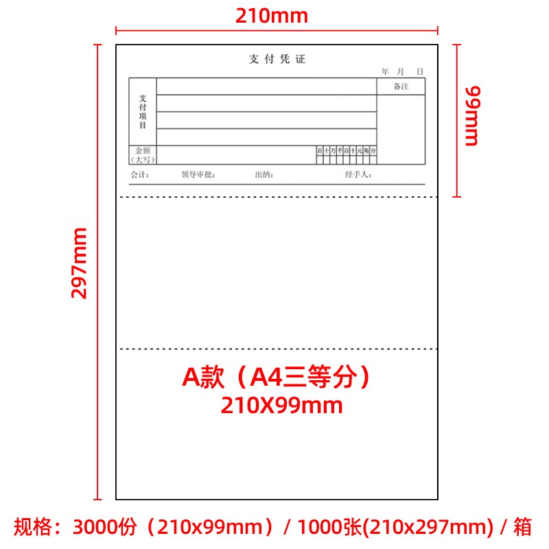 新品会计凭证打印纸2l40x140 A5空白80克财务记账210×120-图0