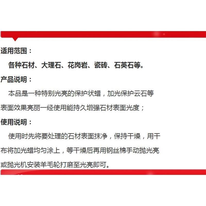黑色特亮云石蜡大理石抛光护理加光蜡石材修复腊白黑固体蜡养护剂,淘宝优惠券,粉丝福利购,淘宝优惠卷