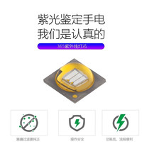 Manufacturer fantasizing UV Woods purple light lamp flashlight with bright light ultraviolet 365nm to monitor jade wine and smoke Maotai