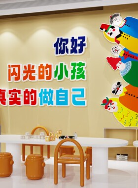 幼儿园墙面装饰画室布置美术室环创主题成品培训机构班级文化墙贴