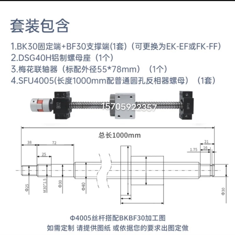 滚珠丝杆数控雕刻机机床滑台模组滚珠y螺母SFU SFS SFY1605 20 - 图1