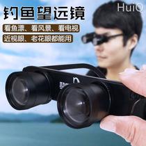 Japan Import Fishing Telescope Professional look at fish Drifters HD HD Wearing magnifier Old flower Myopia Fishing