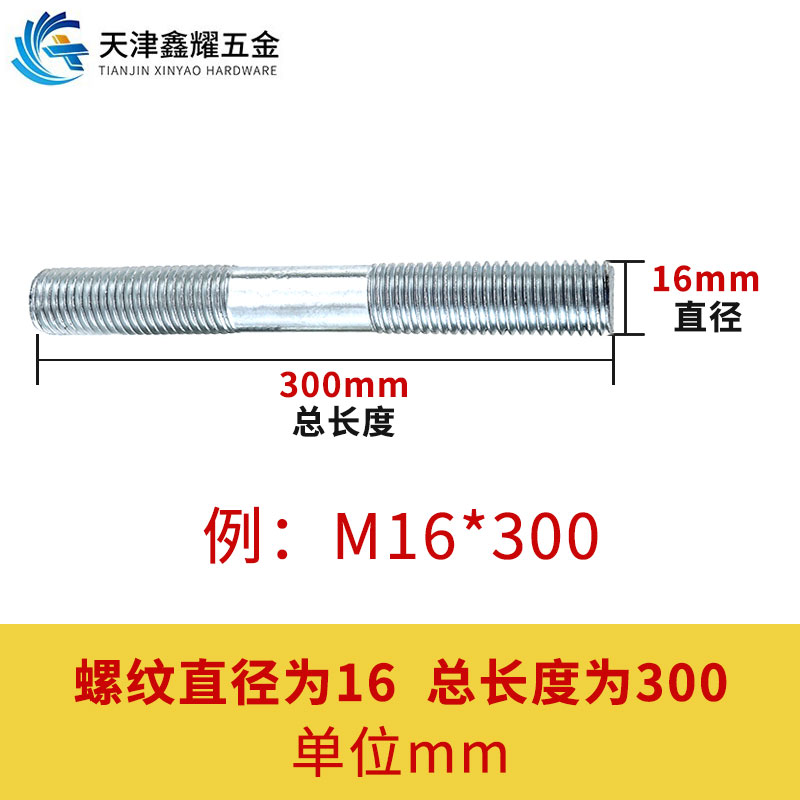 M12M14M16*50-60-70-80-90-300mm镀锌双头螺丝国标两头牙螺栓螺柱 - 图1