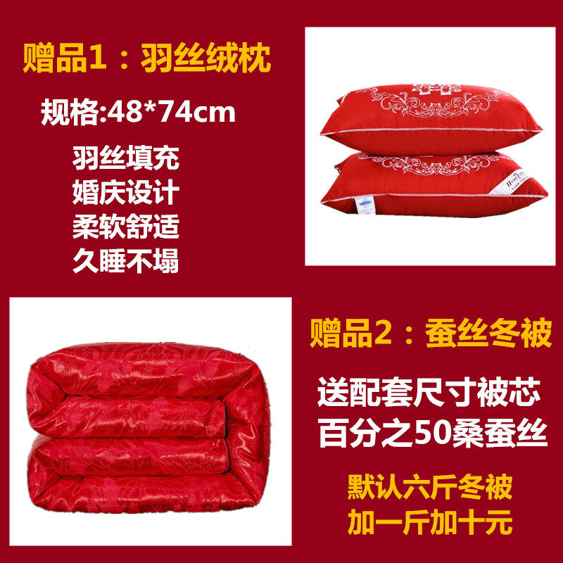 婚庆四件套全棉新婚床上用品结婚被套红色婚房喜庆被子六件套,淘宝优惠券,粉丝福利购,淘宝优惠卷