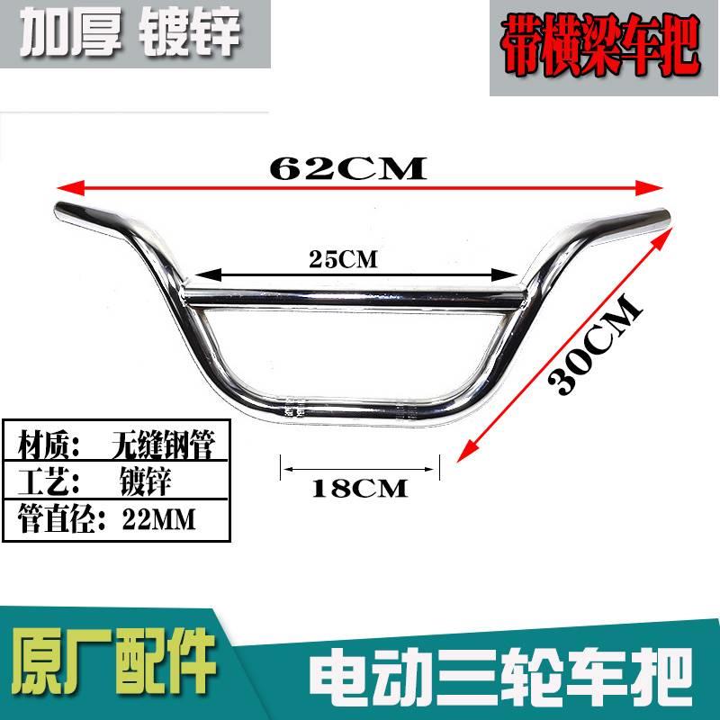 电动三轮车车配太龙头把手不锈钢A加厚宗申彭淮把海电动WMG三轮 - 图2