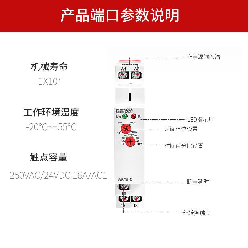 新品格亚断电延时延迟延时继电器交流220V12Lv24v定时可调控制器G - 图1