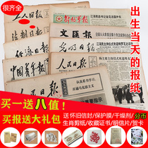 Birthday newspaper on the day of birth original old Guangming Peoples Daily custom-made sand sculpture gift idea for boyfriend
