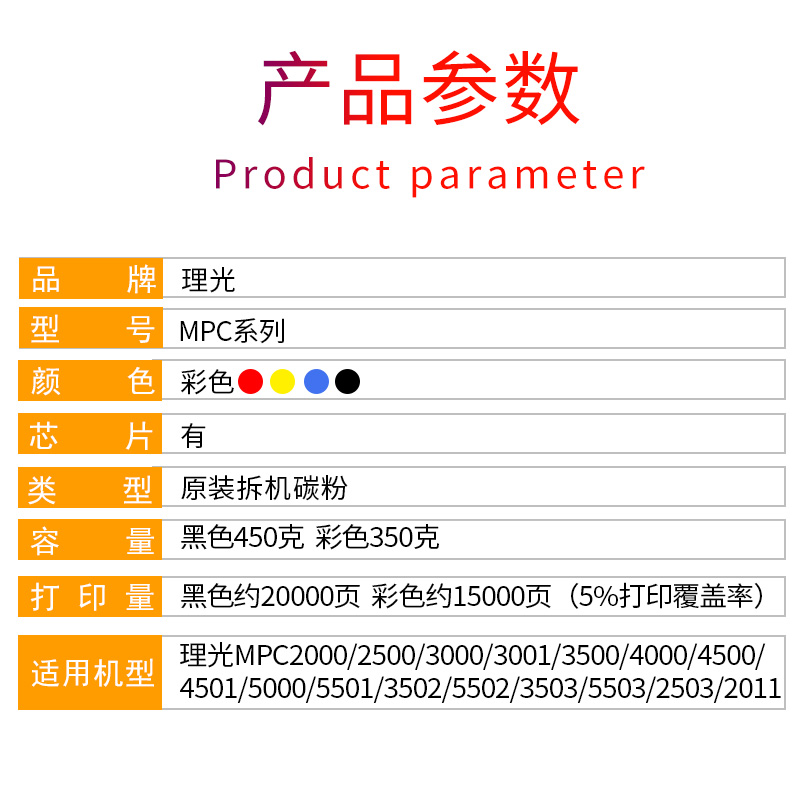 新品理光MPC3300碳粉墨粉5502 2011 3503 5503碳粉盒通用机型适用 - 图2