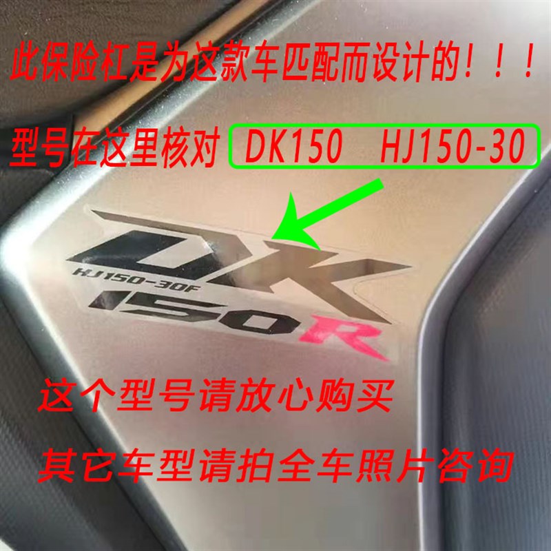 K150 0HJ15 -30摩托B车帅影保险杠前护箱挡风置物杠工具箱 - 图1