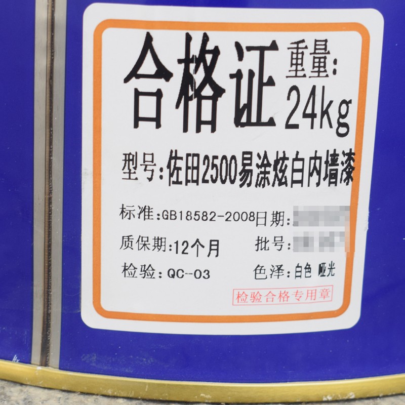 环保净味内墙漆 家用白色s彩色墙面漆乳胶漆水性室内油漆涂料25kg