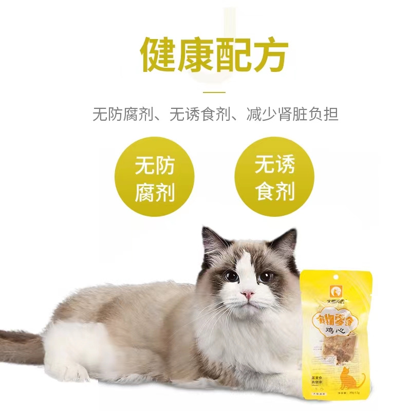 宠物零食蒸煮鸡心猫咪湿粮包鲜肉零F食狗狗犬猫通用罐头水煮鸡心 - 图0