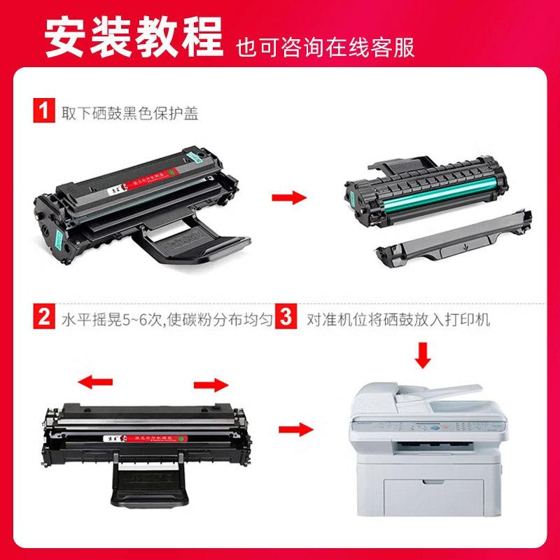 速发【顺丰】京呈MLT-D119S硒鼓适用三星scx4821hn墨盒SCX4621ns-图3