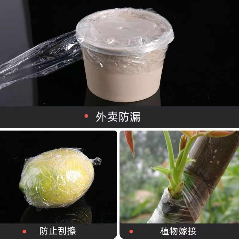 推荐小卷PE缠绕膜5cm工业包装膜6cm外卖保鲜膜打包盒封口嫁接捆菜