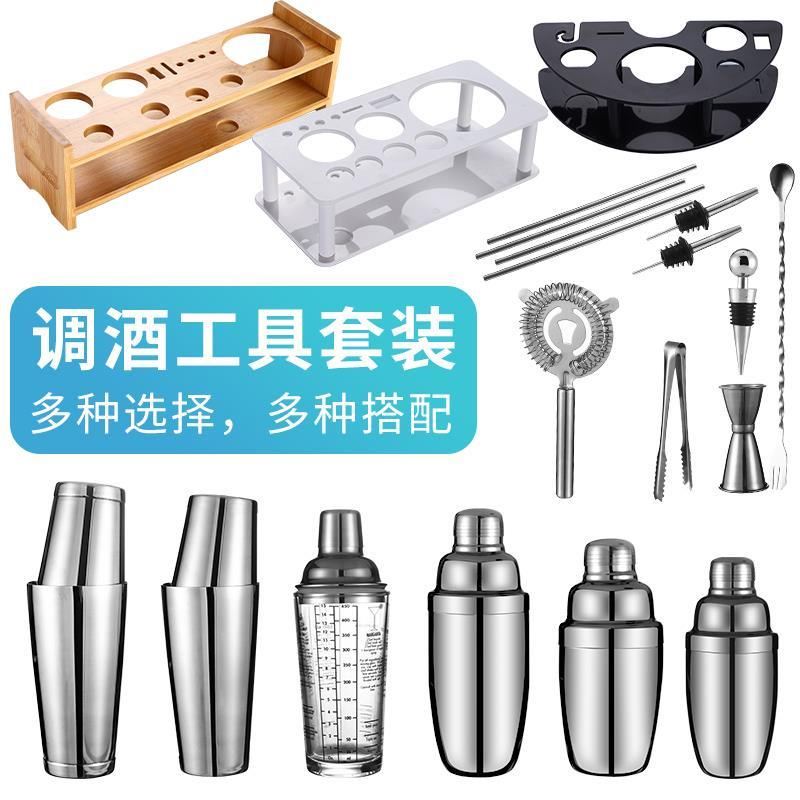 速发Shaker mixer wine cocktail tools hand shake glass pots s - 图2