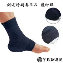 Sword Road Sports Protection Ankle Protection Sole Sole Cushion Heel Super Thick Undermat Guard Foot Sword Road Supplies Anti