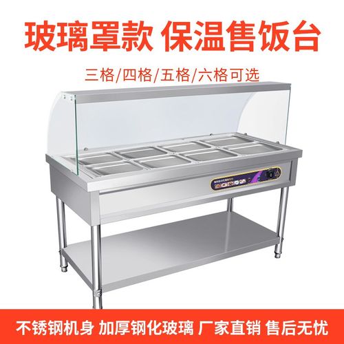 不锈钢快餐保温台商用防干防烧食堂保温汤池热菜售饭台保温餐车 - 图2