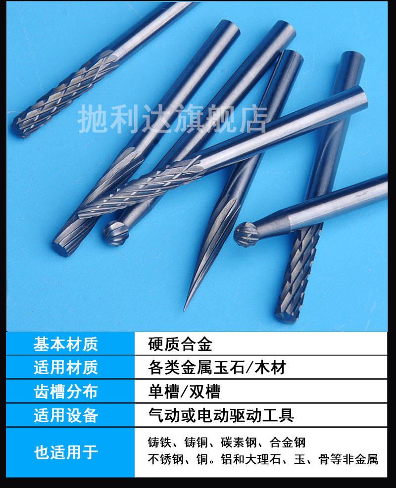电动不刻笔钻头钨钢刻字磨雕铁磨头工具小电磨头锈钢木工旋转锉刀 - 图1