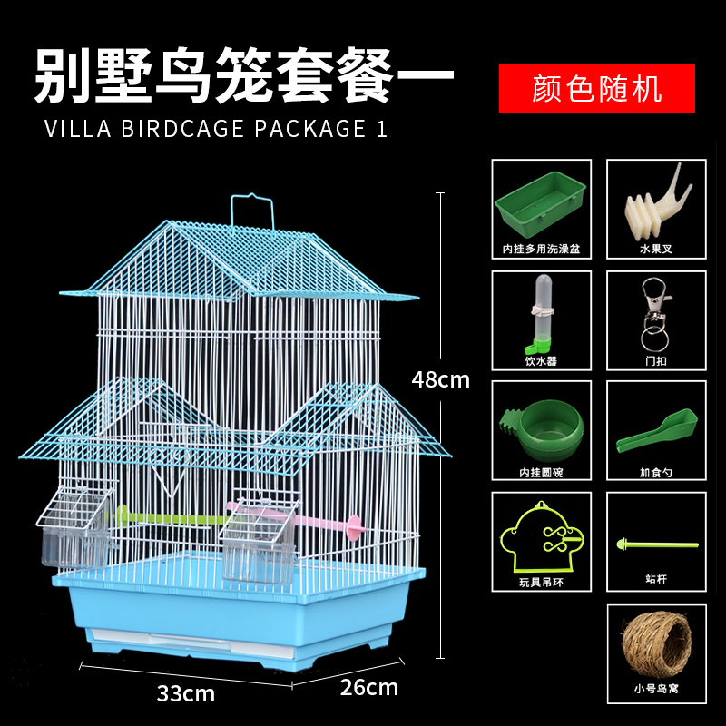 号皮大鹉鸟笼绣眼牡丹文鸟鹦号别墅F小虎鸟笼子金属房顶造型观赏 - 图2