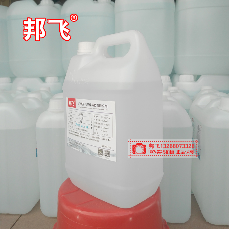 网红实验室用三级蒸馏水机械冷却5L/kg蒸溜水叉车电瓶补充液广东 - 图1