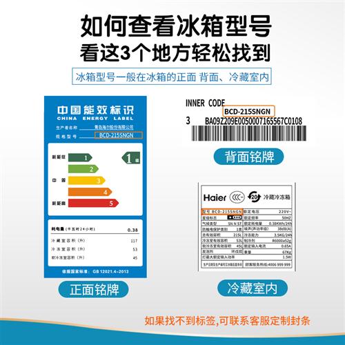 推荐适用澳柯玛BCD-177H 145FA 199GFA 185DFA密封条门封条胶条门 - 图2