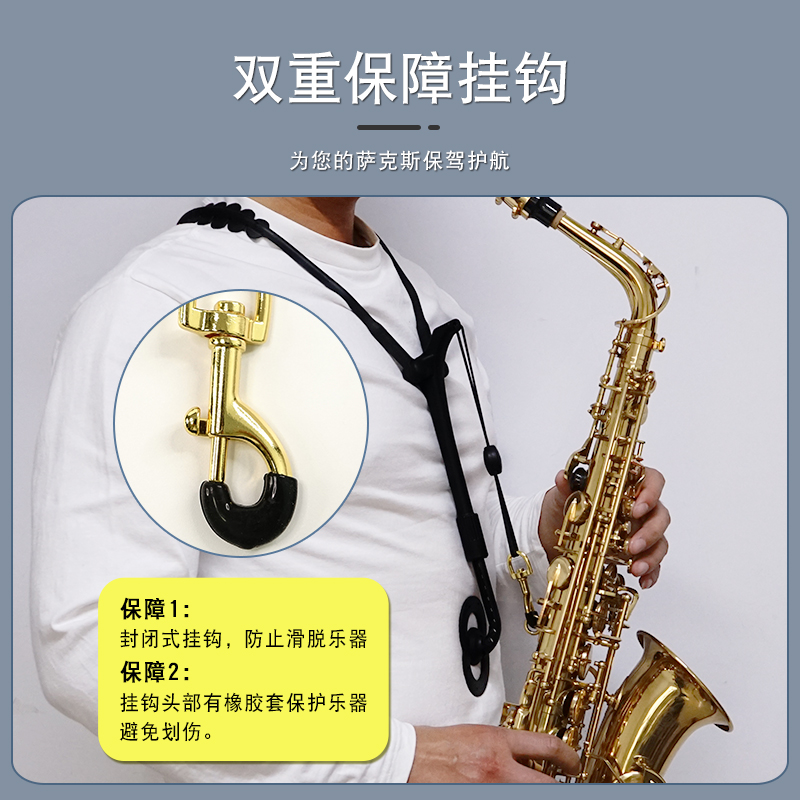 萨克斯儿童成人背带降E降B中音次中音高音萨克斯管挂带肩挂脖带 - 图0