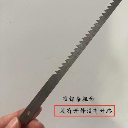 窄锯条手工锯木工锯锯条锯片锰钢绕锯条A挖锯1cm10mm50cm60锯圆形