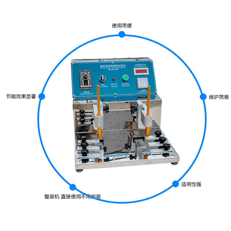 新品DK-339钢丝绒耐磨擦试验机耐摩擦试验机多功能酒精橡皮磨擦测