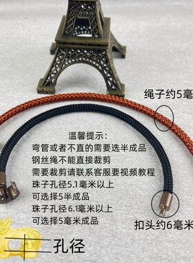 适用于周生家5毫米XL粗款不绣钢丝绳手绳穿转运珠红绳手链串珠