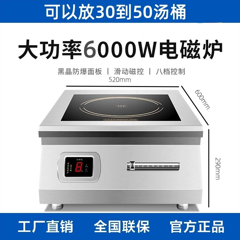 新品商用电磁炉8000w平面矮汤炉15kw炉6千瓦P大功率双头低汤灶卤 - 图1