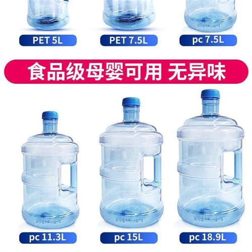 网红纯净水桶加厚家用饮水机桶饮水桶空桶手提大桶PC带盖子桶装矿 - 图2