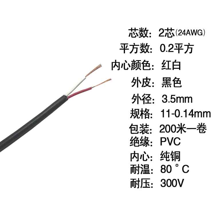 包邮纯铜多心护套线2芯3芯4心多芯细线外径3.0/3.5/4.0/5.0整卷 - 图2