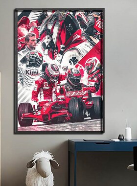 F1莱科宁KIMI挂画法拉利赛车周边海报壁画电竞房间酒店潮流装饰画