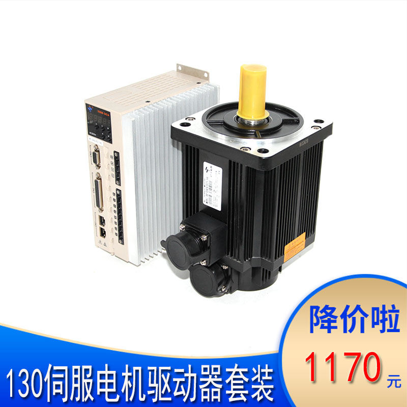 工业伺服电机驱动器套o装光编编码器高转速大扭矩750w1kw型号齐全 - 图1